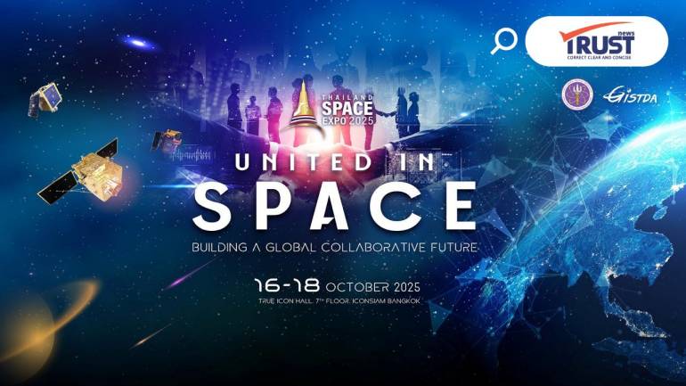 16-18 ต.ค.68 เตรียมพบมหกรรมอวกาศ Thailand Space Expo 2025 ที่ไอคอนสยาม