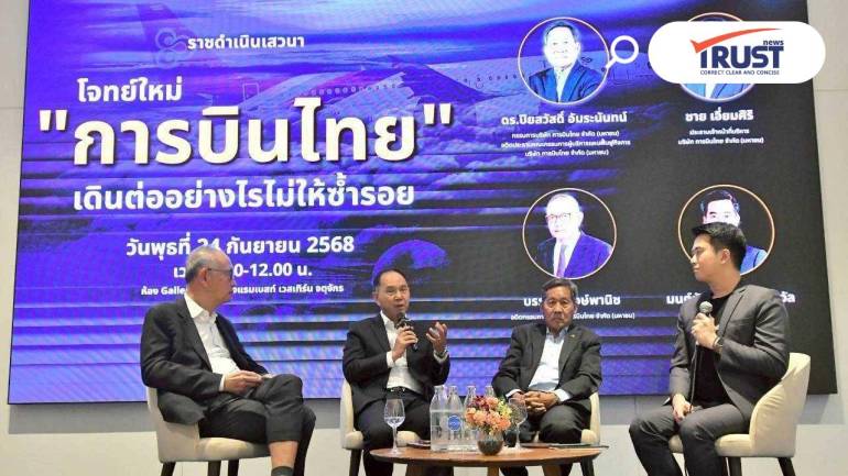 การบินไทย ไร้จุดอ่อนแข่งขันตลาดเสรีได้ แนะรัฐขายหุ้นลดบทบาทกันป่วนล้วงลูก