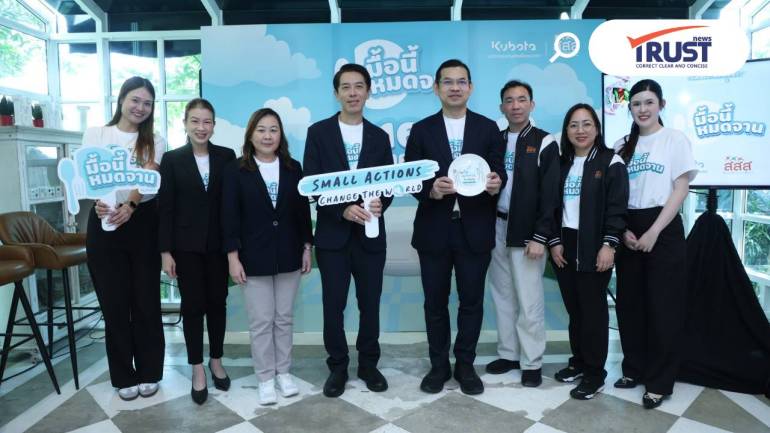 สยามคูโบต้า x สสส.ชวนคนไทย "มื้อนี้หมดจาน" ลดขยะอาหารเพื่อโลกสู่เกษตรยั่งยืน