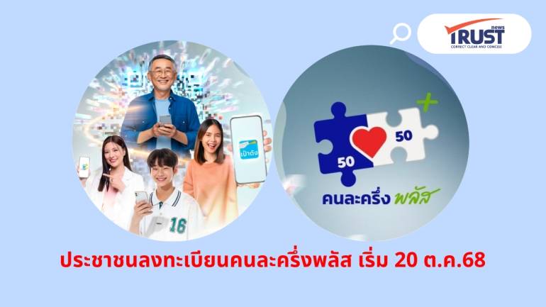 ครม.ไฟเขียว 