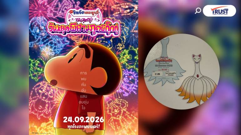 รีวิวหนัง ชินจัง เดอะมูฟวี่ การ์ตูนที่แอบปลูกจิตสำนึกครอบครัว