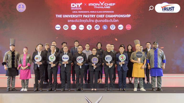 “พาณิชย์” ผนึก IRON CHEF ปั้นเชฟรุ่นใหม่ ต่อยอดเบเกอรีจากวัตถุดิบไทย