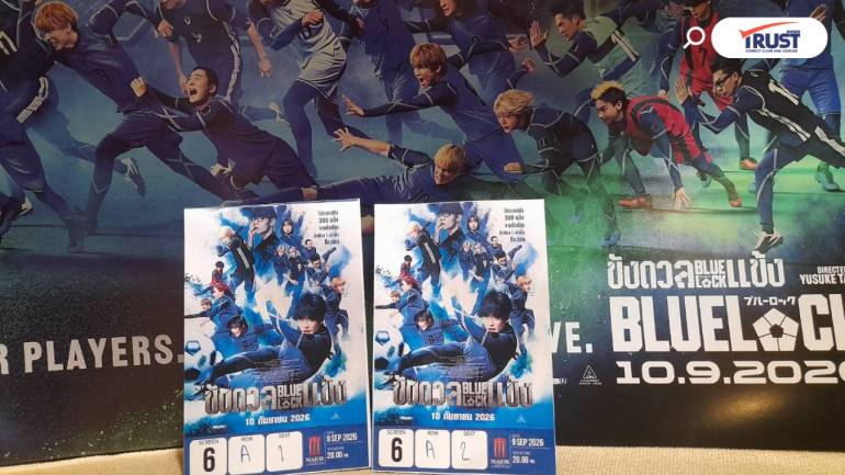 รีวิวหนัง 'BlueLock ขังดวลแข้ง' ไลฟ์แอ็กชันที่ดีงาม!