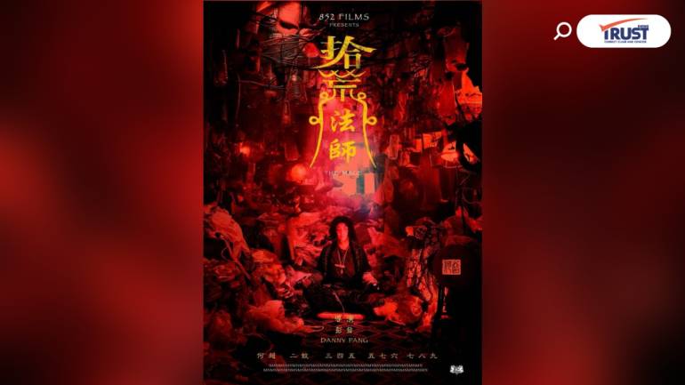 The Mage หนังเขย่าขวัญเรื่องใหม่ จาก 