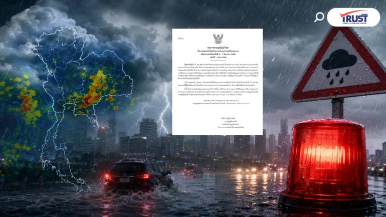 อุตุฯ เตือน 4-7 ก.ย. ฝนหนักถึงหนักมาก พื้นที่ไทยตอนบน 