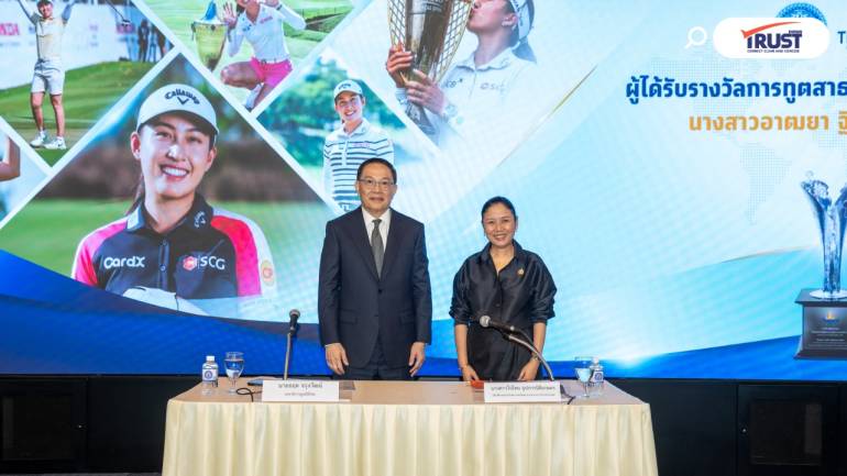 มูลนิธิไทยมอบรางวัล ‘โปรจีโน่’ ทูตสาธารณะ ปี2569
