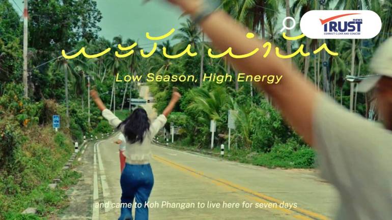 ใช้ชีวิตสโลว์ไลฟ์ ปล่อยไหลตามธรรมชาติกับ พะงัน-พำนัก | Low Season, High Energy