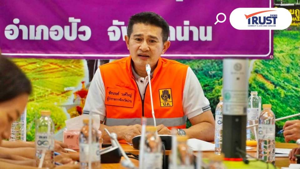 ผู้ว่าฯ น่าน กำชับทุกพื้นที่เร่งรัดจ่ายเงินช่วยเหลือน้ำท่วม 6,700 บาท/ครัวเรือน