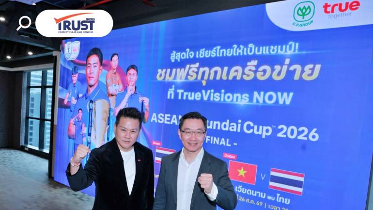  ซีพี–ทรู ใจป้ำ จัดเต็มเพื่อแฟนบอลไทย เปิดดูสด ASEAN Championship 2026 ฟรี 2 นัด
