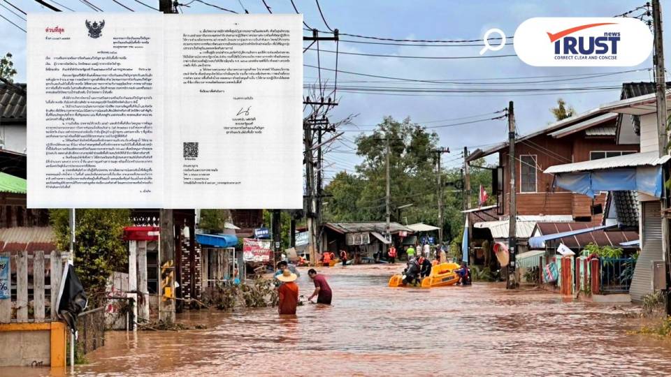 มท.ออกคำสั่งระดมเจ็ตสกี เรือ และเฮลิคอปเตอร์ ช่วยผู้ประสบภัยน้ำท่วมน่าน