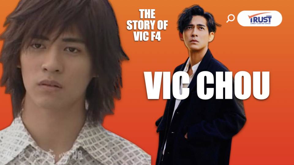 VIC F4 เรื่องลับที่ต้องปกป้อง เพื่อครอบครัวและลูกสาว (ชมคลิป)