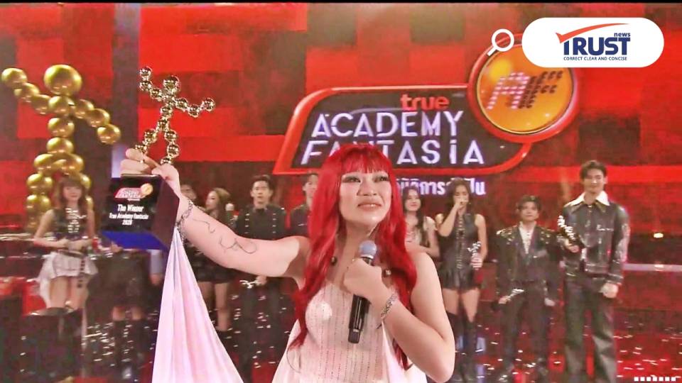 เจเจ V1 สาวเสียงดี คว้าแชมป์นักล่าฝัน AF2026 แจ้งเกิดดาวดวงใหม่ในวงการ