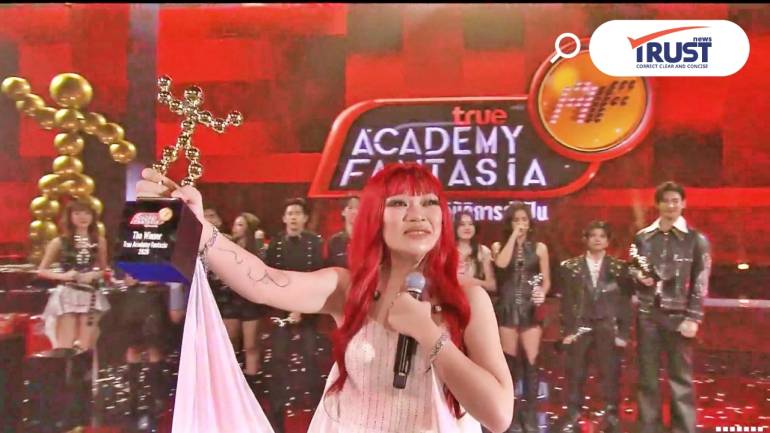 เจเจ V1 สาวเสียงดี คว้าแชมป์นักล่าฝัน AF2026 แจ้งเกิดดาวดวงใหม่ในวงการ