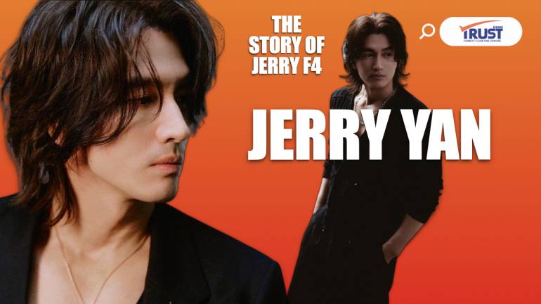 JERRY F4 รักที่ไม่ครอบครอง รักแรก รักเดียว และตลอดไป (ชมคลิป)