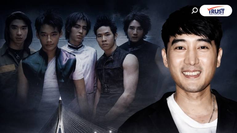 อาลัย “เต้ ดราก้อนไฟว์” จาก 5 บอยแบนด์ ยุค Y2K สู่การจากลาไม่มีวันกลับ