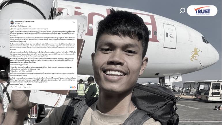 พี่ชาย “ฮลุน โซโล่” ยัน ไม่เปิดรับบริจาค เผยกำหนดสวดอภิธรรม