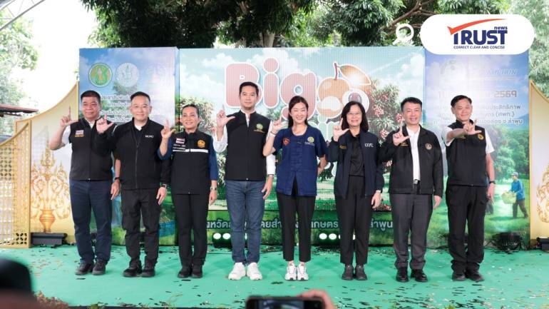 เริ่มแล้วกิจกรรม Big Cleaning Day ต้อนรับเปิดฤดูกาลเก็บเกี่ยวลำไยลำพูน ปี 2569