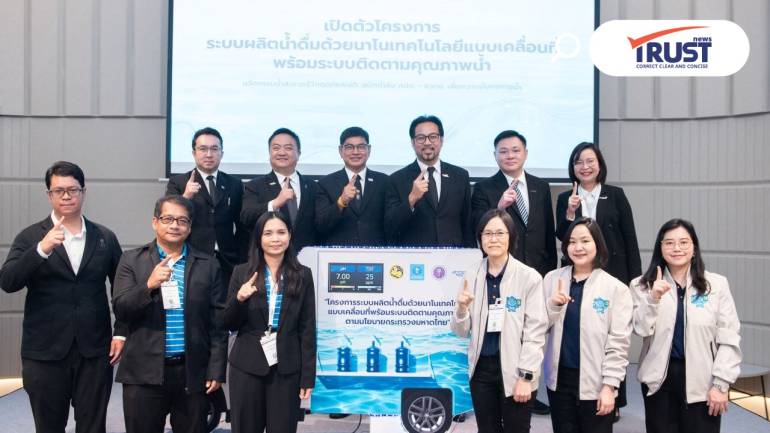 สวทช.-กปภ. เปิดตัวรถผลิตน้ำดื่มคุณภาพ ด้วยระบบกรองนาโน สำหรับน้ำท่วม-ภัยแล้ง