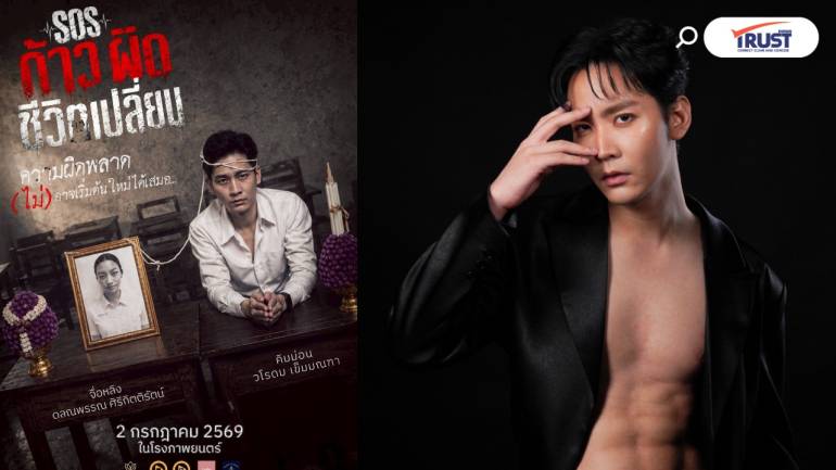 ‘คิมม่อน’ หนุ่มหล่อเจ้าเสน่ห์ กับหนัง SOS ก้าวผิดชีวิตเปลี่ยน เขินเลฟซีนผู้หญิง ปกติเล่นซีรีส์วาย