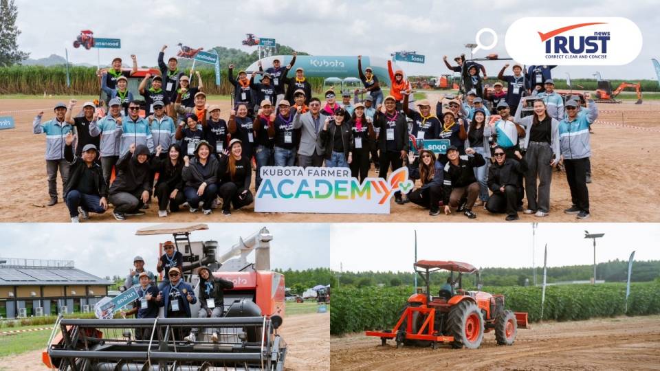 KUBOTA FARMER ACADEMY 2026 เสริมทักษะ 30 คนรุ่นใหม่ สู่ผู้ประกอบการเกษตร