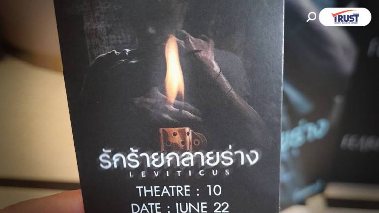 รีวิวหนัง LEVITICUS หนังสัตว์ประหลาด LGBTQ+ ที่มีแรงรัก ตัณหา อิจฉา เสียดสีสังคม
