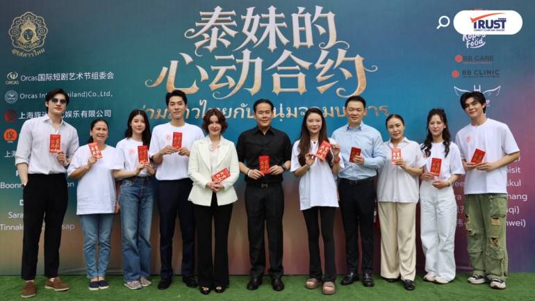 ‘ธัญญ่า’ เปิดตัวซีรีส์แนวตั้ง ร่วมทุนบริษัทจีน ‘เอสเธอร์’ ประกบ 'หวงจี้หยวน'
