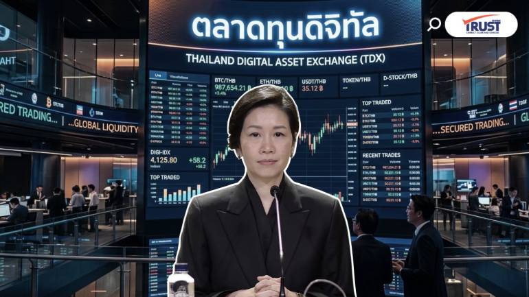 จ่อปลดล็อกตลาดทุนดิจิทัล เปิดทางธุรกิจระดมทุน