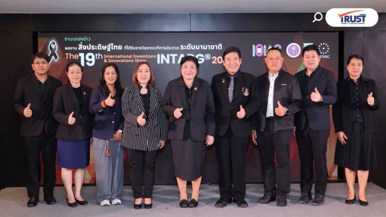 วช.ปลื้ม นวัตกรรมไทย คว้ารางวัลเวทีนานาชาติที่โปแลนด์