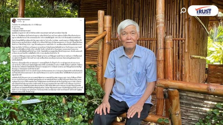 ‘หมอยง’ ย้อน 5 ปีโควิดระบาด โดนบูลลี่ ใส่ร้าย เมื่อความเชื่อ เสียงดังกว่าความถูกต้อง