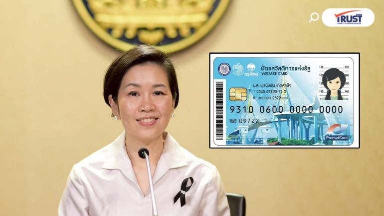 บัตรคนจน ยืนยันสำเร็จ 8.4 ล้าน อีก 4.1 แสน ยังต้องลุ้น