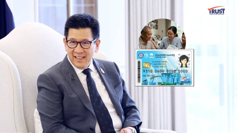 ขานรับคำสั่งนายกฯ ยอมถอยทบทวนตัดสิทธิบัตรคนจน ลูกใช้พ่อแม่ลดหย่อนภาษี