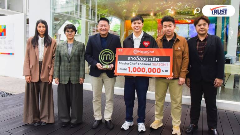 มอบเงิน 1 ล้าน ‘ธิติ ทองบริสุทธิ์’ แชมป์ MasterChef Thailand คนที่ 7 