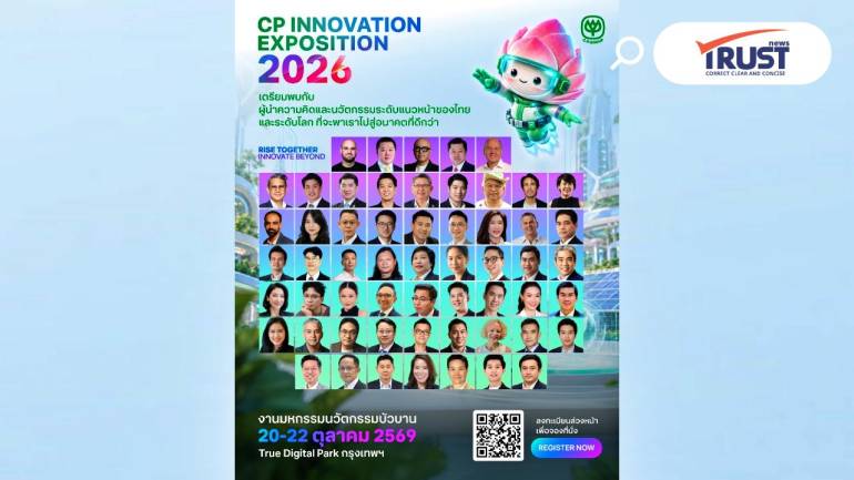 เปิดไลน์อัป วิทยากรกว่า 60 คน บนเวทีงาน CP Innovation Exposition 2026