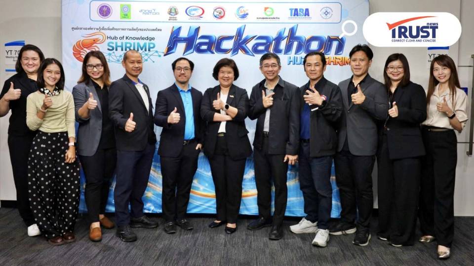 ไบโอเทค สวทช. ชวนประกวด “Hackathon Hub of Shrimp” เฟ้นไอเดียฟื้นกุ้งไทย