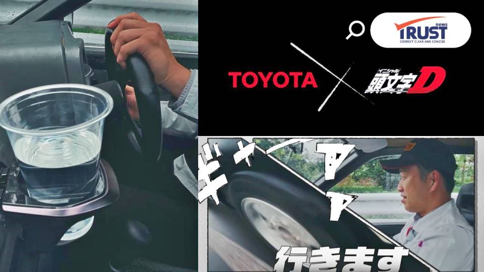 โตโยต้า ทำชาเลนจ์ซิ่งไม่ให้น้ำกระฉอกแบบ Initial D ฉลองวันเต้าหู้ญี่ปุ่น