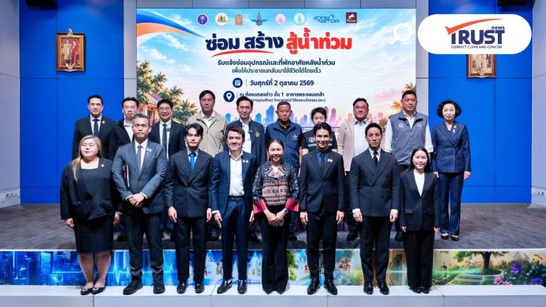 อาจารย์เชน จับ 5 กระทรวง X กทม. ลุย “Traffy Fondue ซ่อม สร้าง สู้น้ำท่วม 
