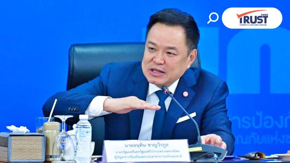 นายกฯ ย้ำผู้ว่าทุกจังหวัด รับมือน้ำท่วมฝนหนัก 4-5 ต.ค.สั่งเร่งระบายน้ำ กทม.