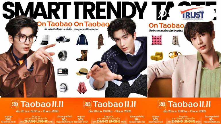 Taobao เอาใจนักช้อปคว้า 