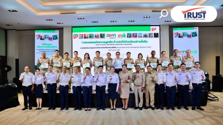 อพท.เผย 10 ปี STMS ส่งไม้ต่อให้ 120 ท้องถิ่นบริหารเอง สู่การท่องเที่ยวที่ยั่งยืน
