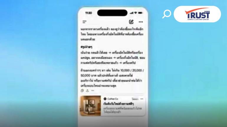เปิดตัว ChatGPT Ads ให้บริการในประเทศไทย ขยายโอกาสให้ทุกธุรกิจเข้าถึง AI