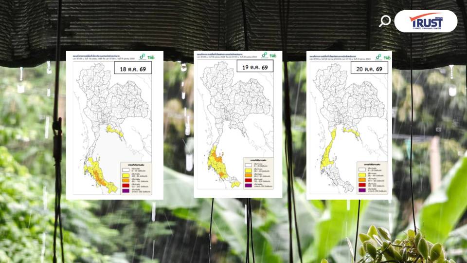 อุตุฯ เตือน ฉ.3 ฝนหนักถึงหนักมาก 18-25 ต.ค.