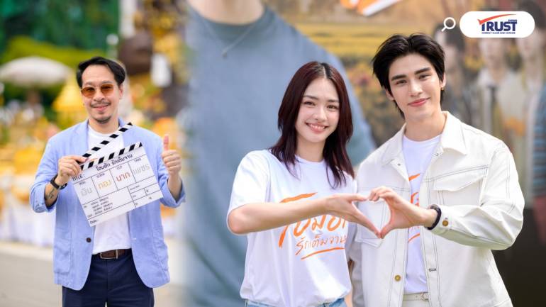 แซน-พนมกร ผันตัวเป็นผู้จัด เบิกฤกษ์บวงทรวง “โฮมฮัก รักเต็มจาน”