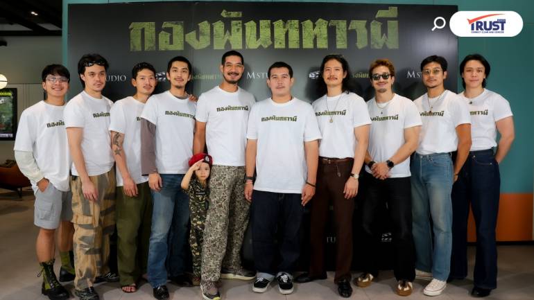 เวียร์-เป้ นำแสดง “กองพันทหารผี” จากตำนานแห่งกองพลเสือดำ