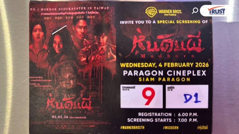 รีวิว Mudborn หุ่นดินผี หนังหลอน อารณณ์คล้ายผีไทย