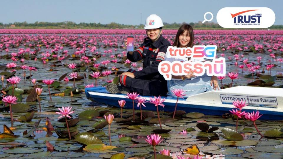 ทรูหนุนเที่ยวไทย เสริมประสิทธิภาพเครือข่าย 5G 