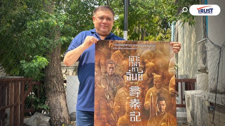 “โต๊ะ พันธมิตร” คุมพากย์เสียงไทย เจาะเวลาหาจิ๋นซี เดอะ มูฟวี่