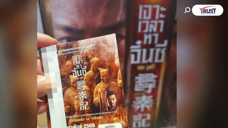 รีวิว “เจาะเวลาหาจิ๋นซี เดอะ มูฟวี่” ใครไม่ดูถือว่าพลาด