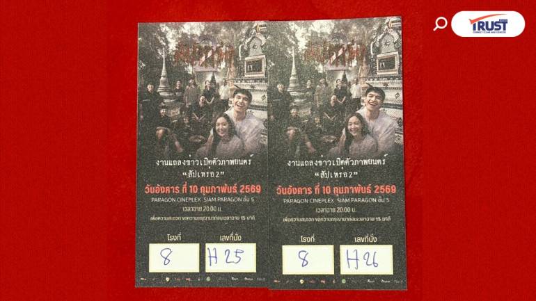 รีวิว “สัปเหร่อ 2” มุมมอง 2 ด้านหลังความตาย