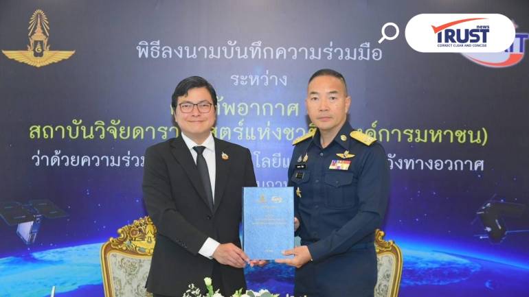 NARIT ทำ MOU กับ ทอ.ด้านเทคโนโลยีป้องกันประเทศ พัฒนาระบบตรวจจับโดรน 360 องศา