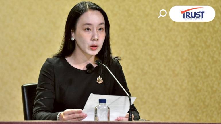 รัฐเตือน 